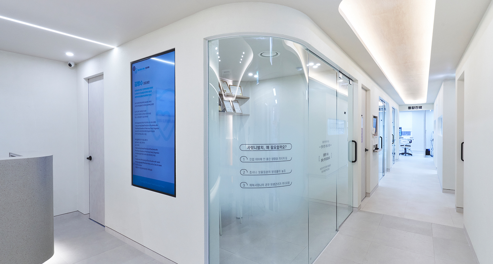 진료실 복도